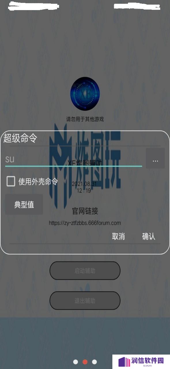 xe炸图辅助修复版