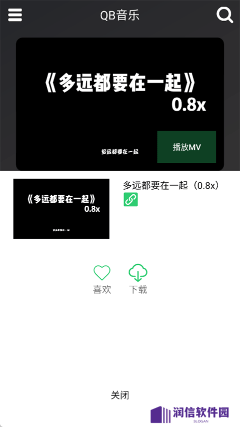 QB音乐