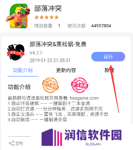 部落冲突辅助挂机免费永久（免root）安卓版下载-部落冲突辅助器刷资源永久免费2023下载v1.95.00