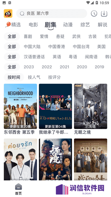 蚂蚁动漫安装
