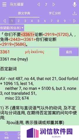 精读圣经下载安装免费2023版本