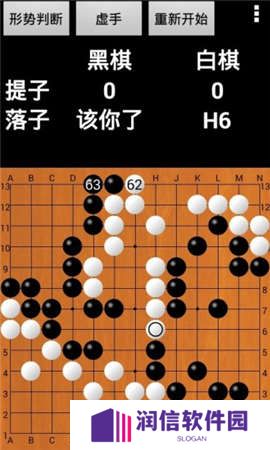 快乐学围棋