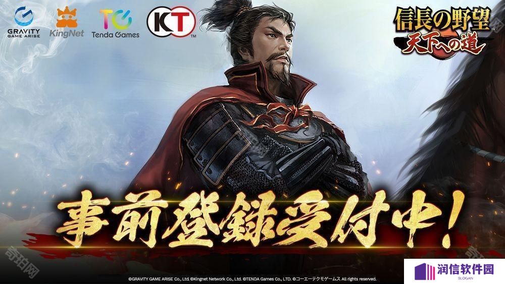 《信长之野望 天下之路》事前登录突破 10 万 追加「SSR 武将 长宗我部元亲」等奖励