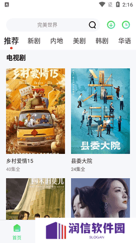 泥巴影院安装