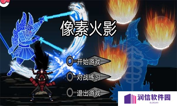 像素火影次世代白面具