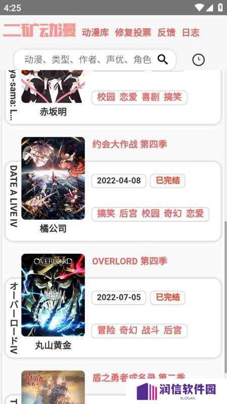 二矿动漫官网版