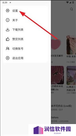 tunefree软件