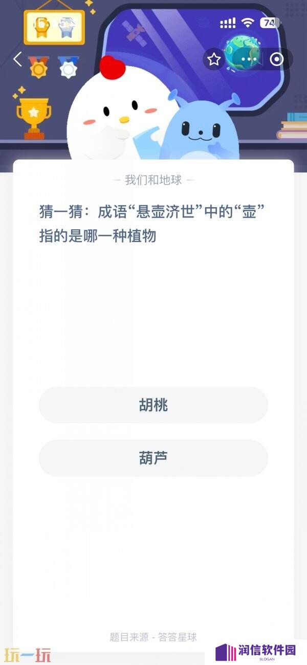 蚂蚁庄园今日答案最新 蚂蚁庄园每日答题答案汇总大全