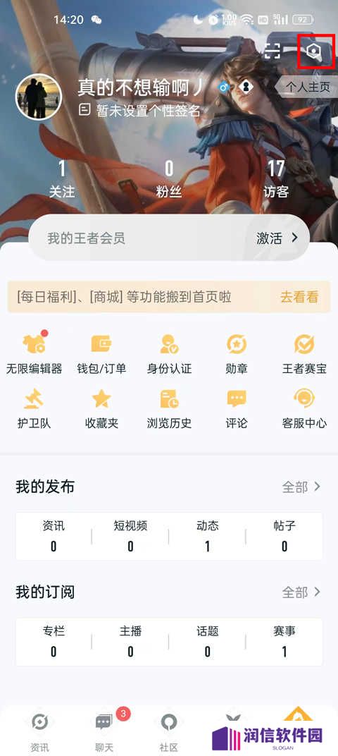 王者荣耀助手