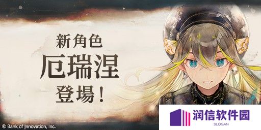 《Memento Mori》推出新角色「厄瑞涅」 新年优惠活动同步开启