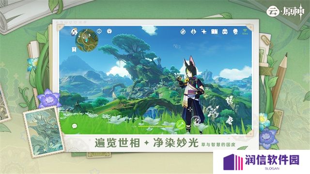 云原神最新版