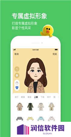 line下载安卓版中文版官网