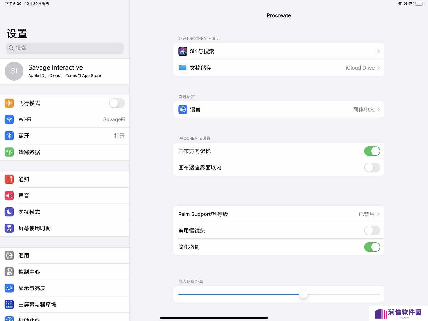 procreate下载免费中文版
