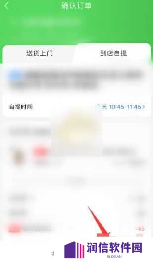 京东到家app到店自提操作流程