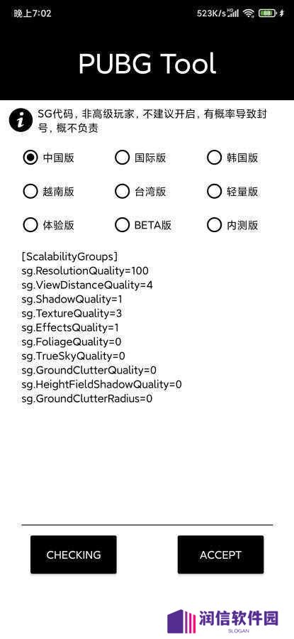 pubg开挂神器（PUBG Tool）下载