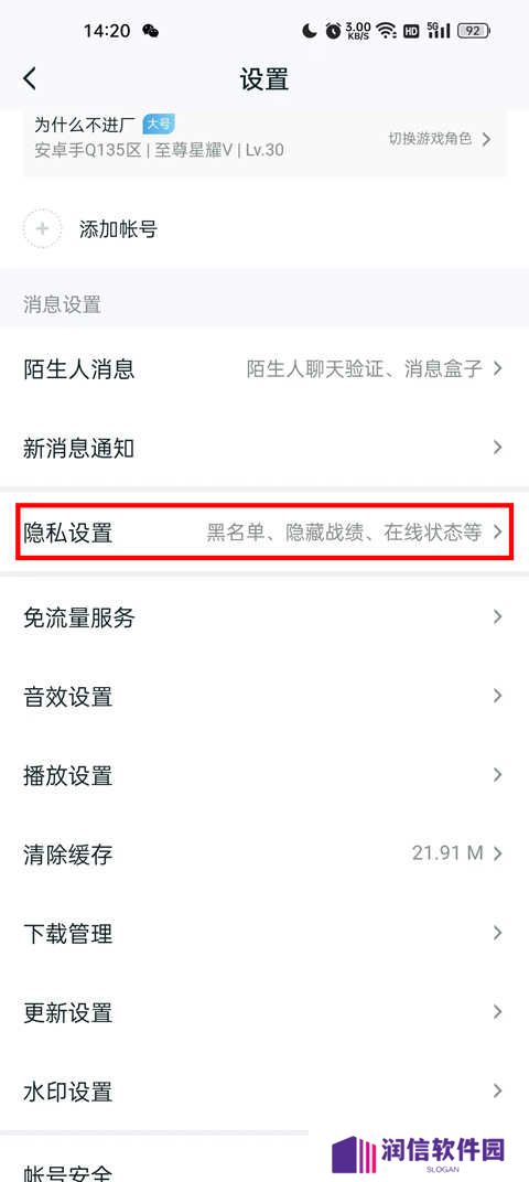 王者荣耀助手
