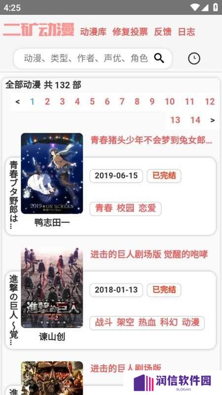二矿动漫官网版