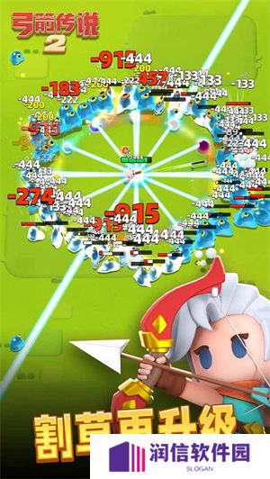 弓箭传说2无限内购版