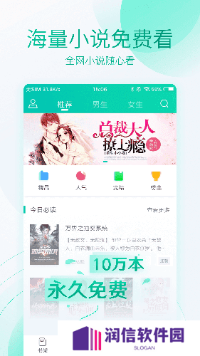 全本免费阅读器无广告安装
