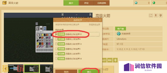 我的世界如何安装插件 插件安装步骤分享
