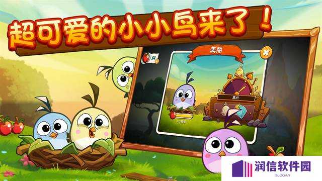 愤怒的小鸟2最新版