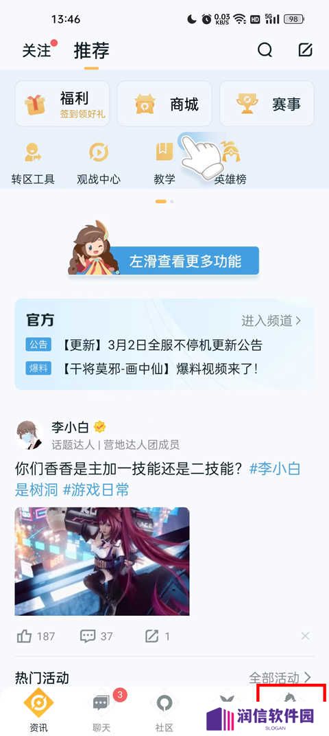 王者荣耀助手