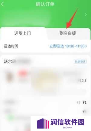 京东到家app到店自提操作流程