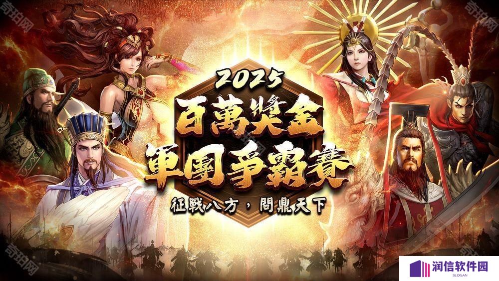 《三国群英传M》全新改版登场 推出全新跨服竞技战场「远域争锋」及「端午前哨挑战」活动