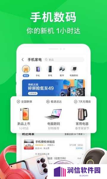 京东到家官方版安装