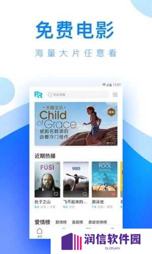 人人视频iOS下载
