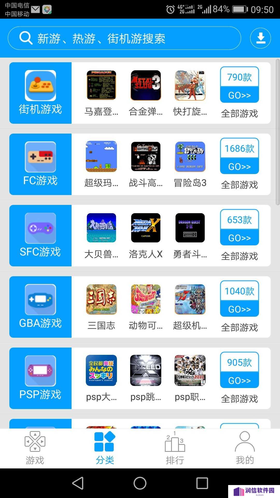 街机123免费版单机安卓安装