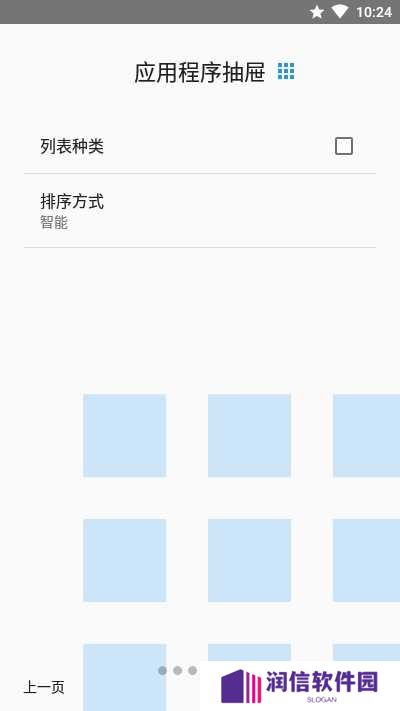 squarehome桌面