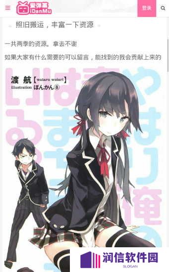 idanmu里番资源下载