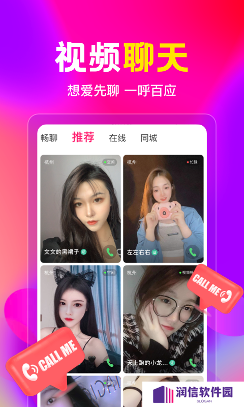 盘丝交友软件下载