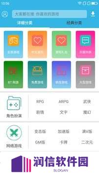 软天空下载