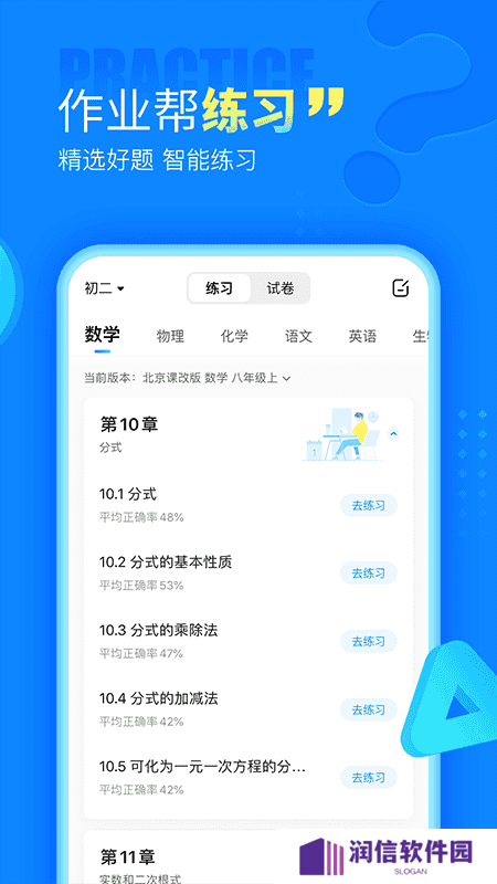 作业帮国际版下载