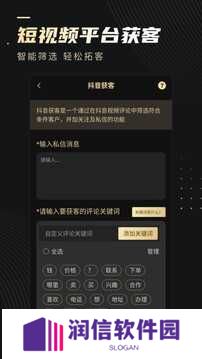 微商助手免费