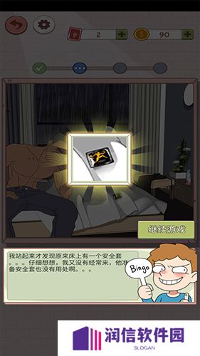 谎言满天飞