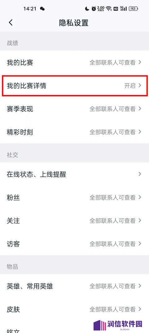 王者荣耀助手