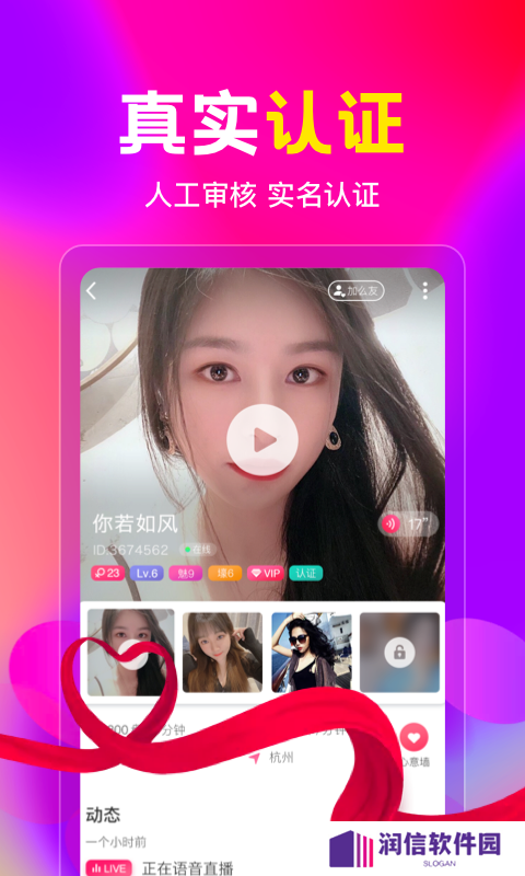盘丝交友软件下载