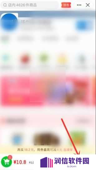 京东到家app到店自提操作流程
