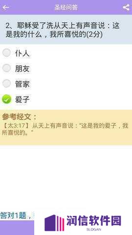 精读圣经下载安装免费2023版本
