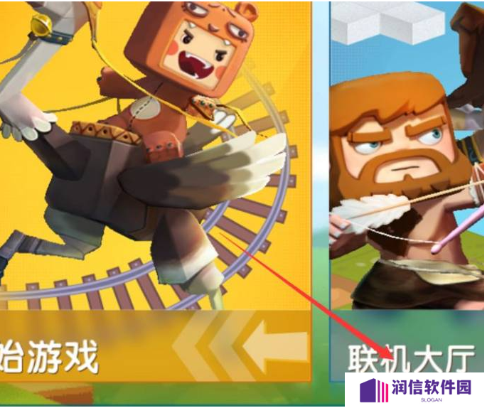 迷你世界怎么组队一起玩生存模式截图6