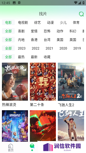 暖暖追剧免费安装