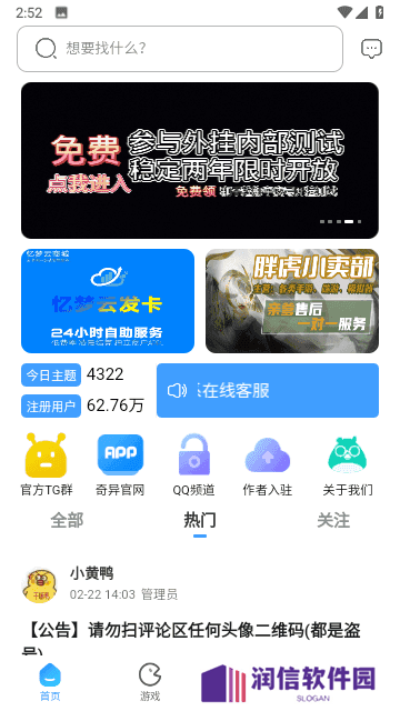 奇异社区最新版本下载