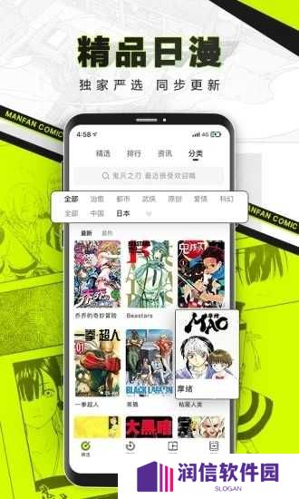 漫猫漫画2.0版本