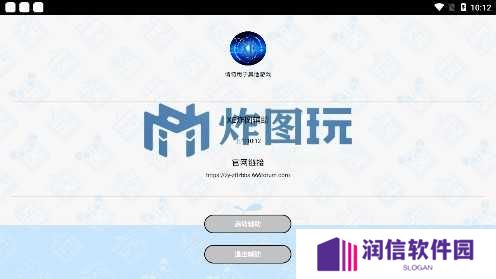 xe炸图辅助修复版下载