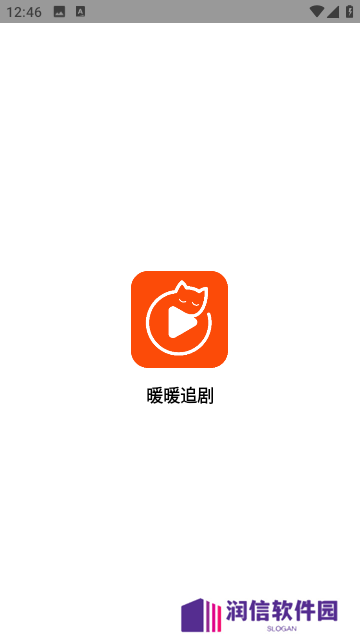 暖暖追剧免费安装