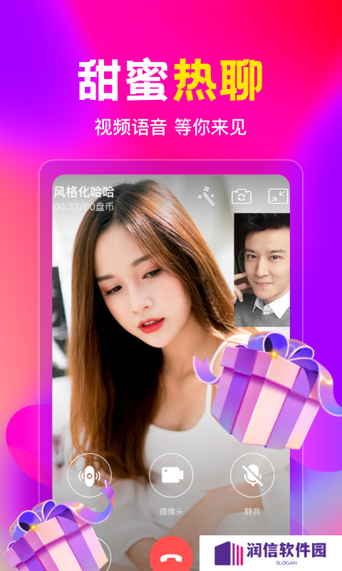 盘丝交友软件下载