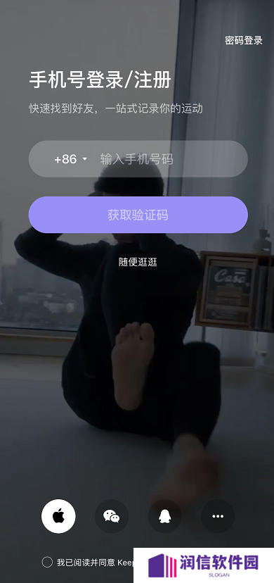 keep怎么切换账号